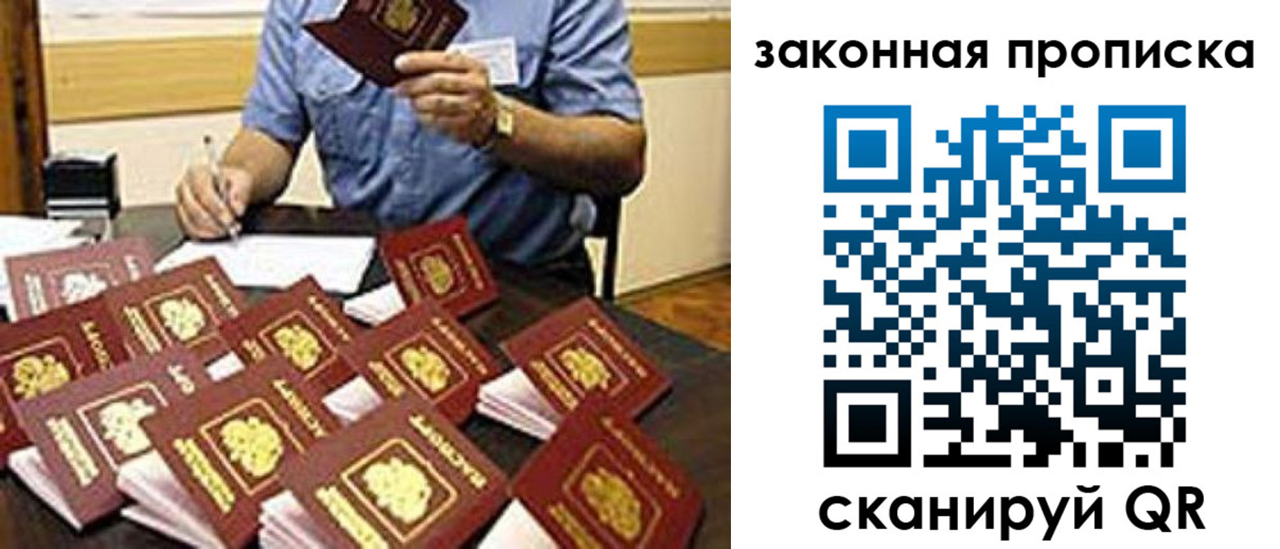 временная регистрация купить в Апшеронске