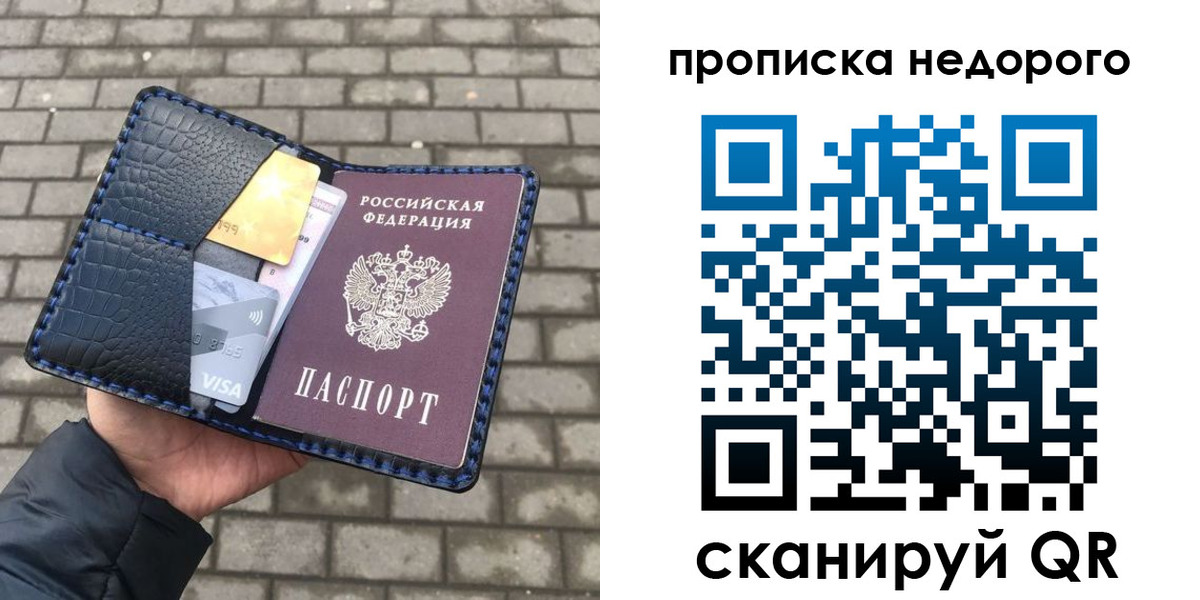 прописка 2025 в Апшеронске